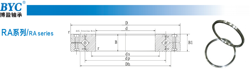 交叉滾子軸承