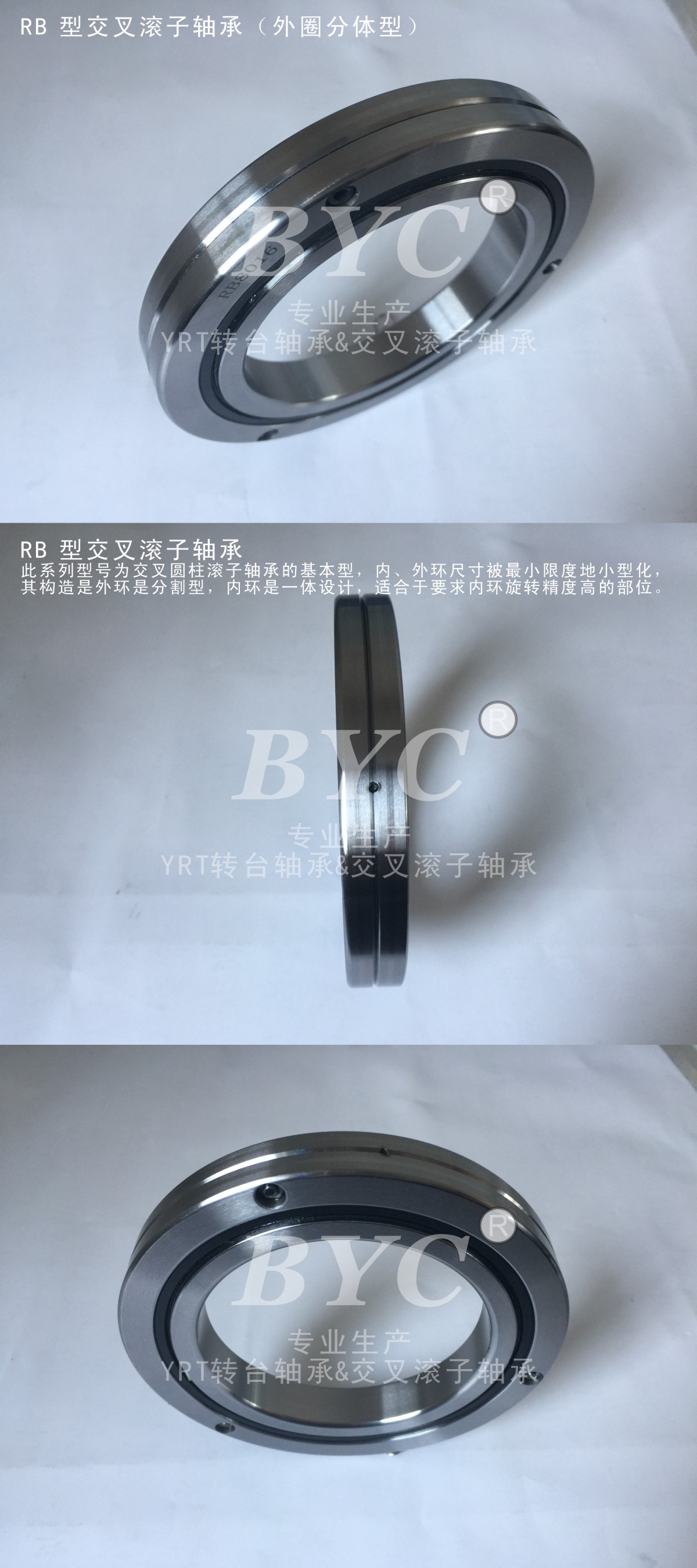 RB型交叉滾子軸承 機器人軸承