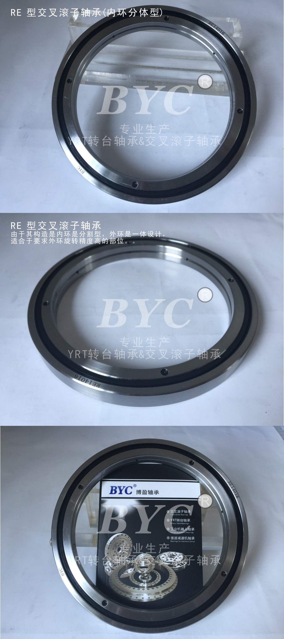 RE型交叉滾子軸承