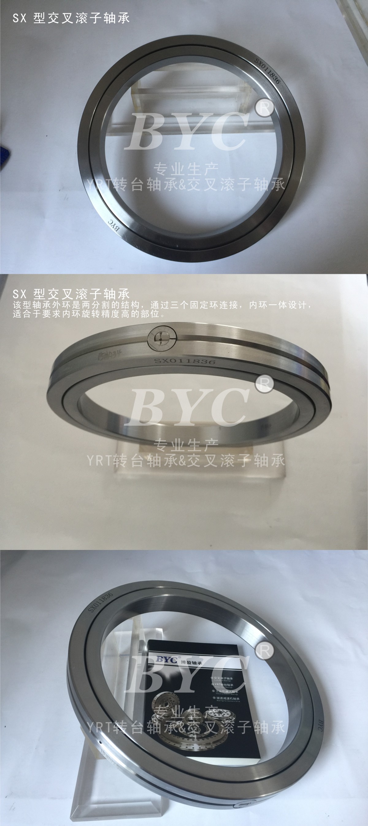 SX型交叉滾子軸承替代德國(guó)機(jī)器人手臂軸承