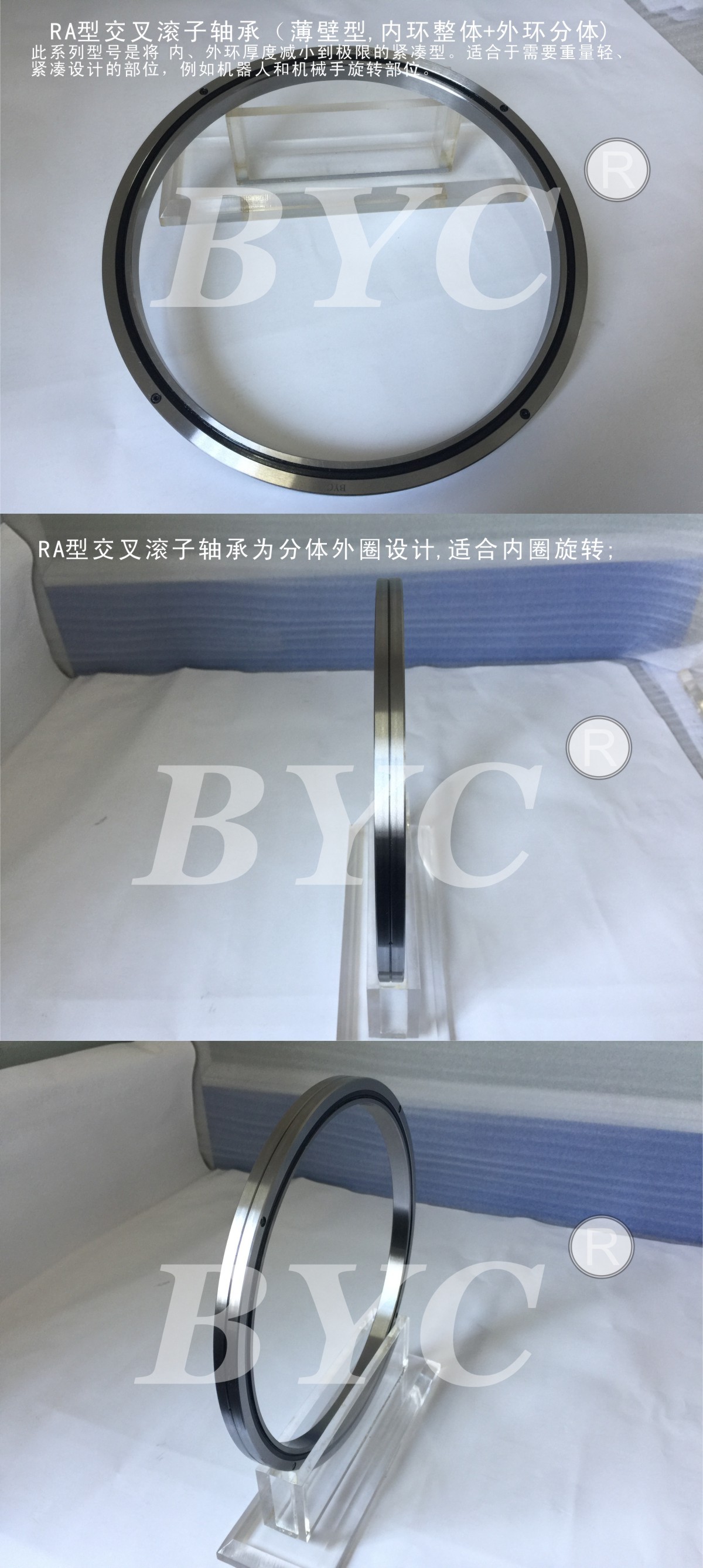 RA型交叉滾子軸承特點.jpg