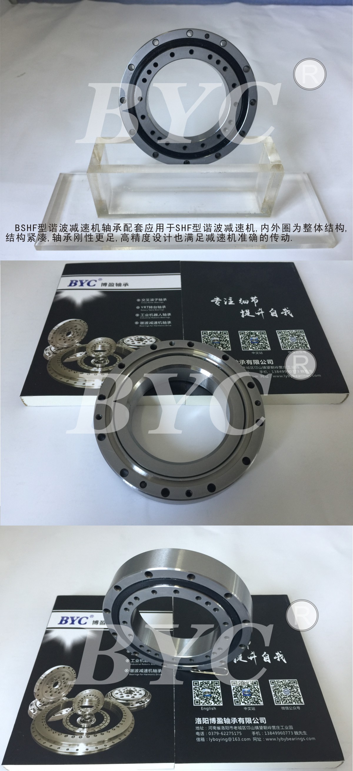 諧波減速機(jī)十字交叉滾子軸承