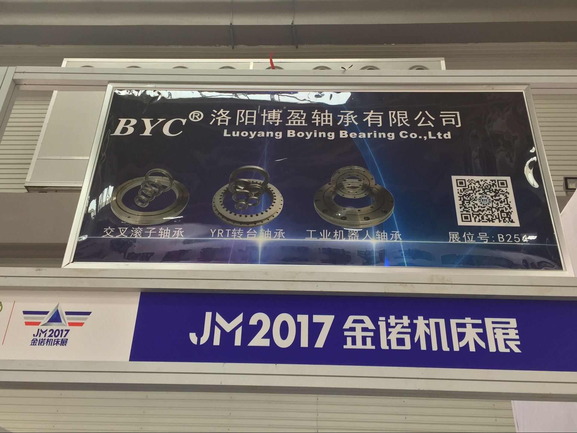 交叉滾子軸承